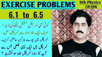 9th Class Physics, ch 6, Exercise Numerical 6.1 to 6.5 -  Work and Energy - Matric part 1 Physics