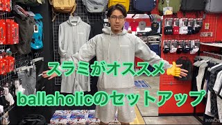 これ着るなら今でしょ!! ballaholicのオシャレセットアップ!!