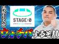 【日本最大高校eスポーツの祭典】高校日本一が決まる⁉︎Coca-Cola STAGE:0 eSPORTS High-School Championship 2026セミファイナル【⁠ポケモンユナイト】