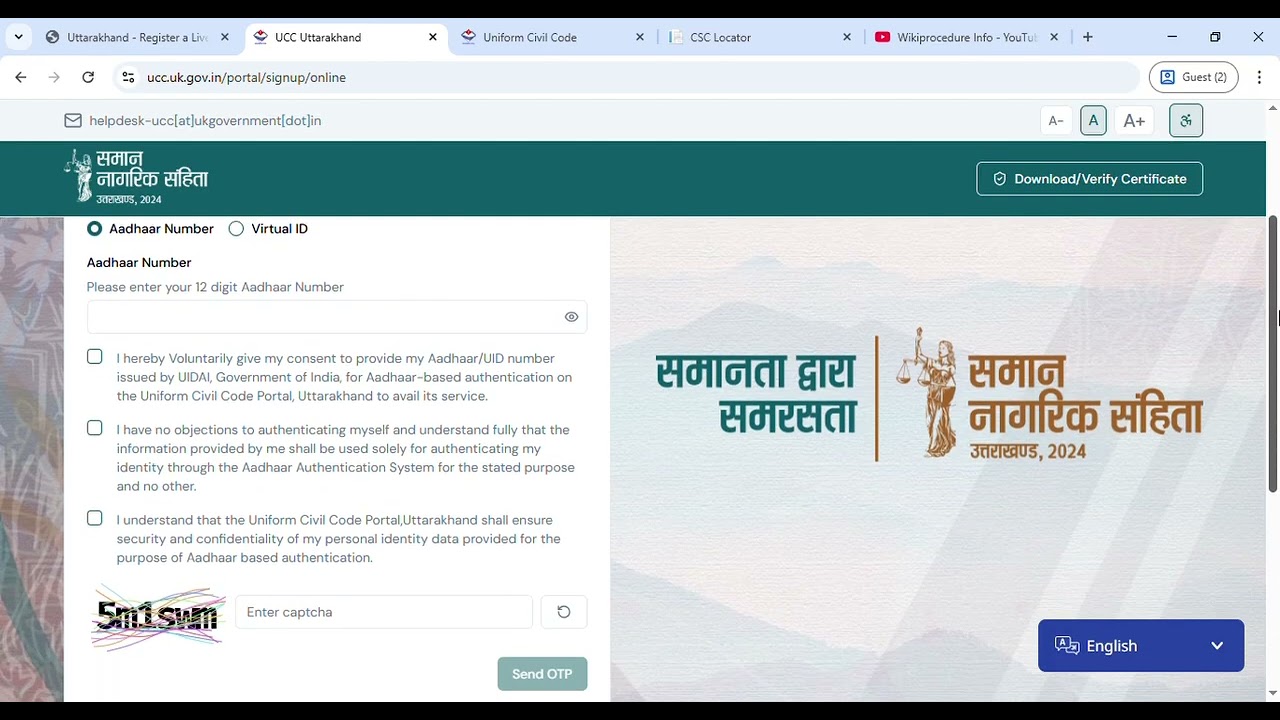 Уттаракханд — регистрация совместного проживания (проживания)