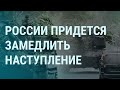 Три сценария войны России в Украине, разгром ЧВК «Вагнера» на Донбассе | УТРО