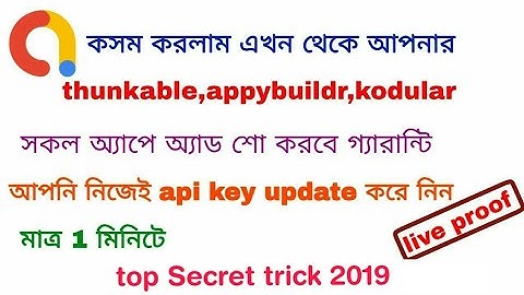 Admob ads not showing app problem solve 100% secret tricks 2019
