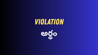 Violation Meaning in Telugu with Examples | Violation తెలుగు లో అర్థం