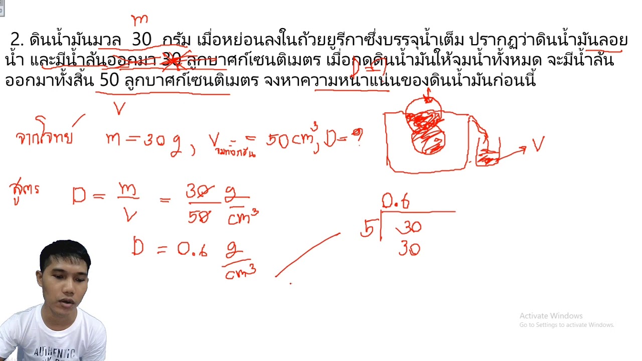 แบบฝึกหัด flowchart พร้อมเฉลย  Update New  เฉลยการบ้าน เรื่อง ความหนาแน่น