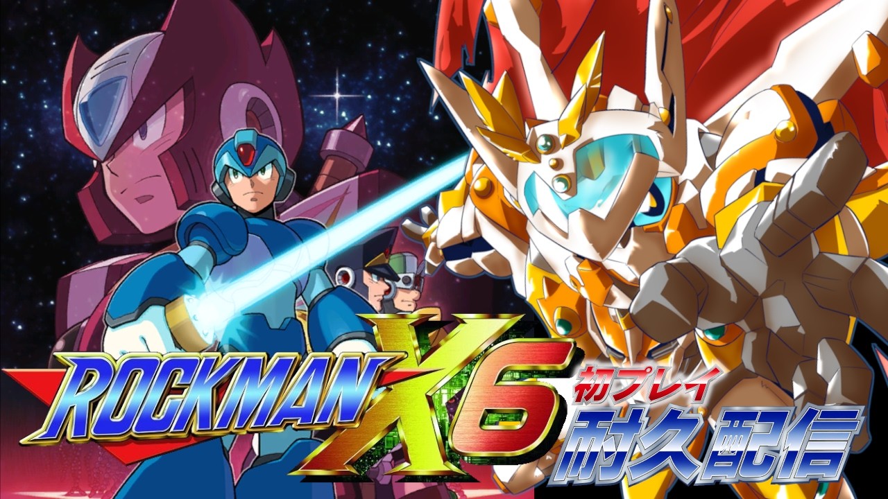 ロックマンX6】初プレイ！ゼロからお弁当を貰うぞ！！【JP_Vtuber