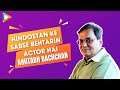 EXCLUSIVE: “Neither of us was at fault,” says Subhash Ghai revealing the reason behind the incomplete film with Amitabh Bachchan