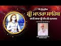 Shri matra sahib  path baba shri chand ji  full path  yb studioz  latest gurbani track 2022