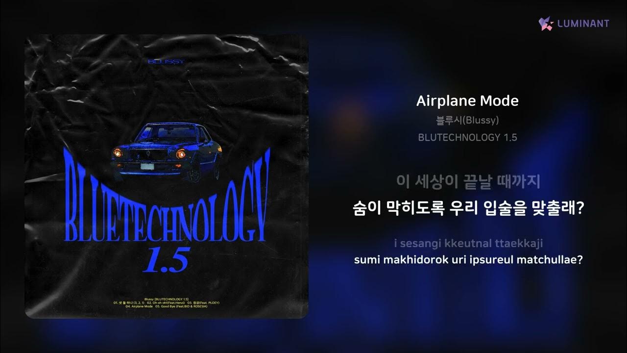 블루시(Blussy) Airplane Mode 가사 (Lyrics) YouTube