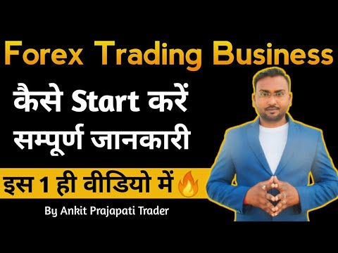 How to Start Forex Trading Business | Basic to Advance🔥📈  #forextrading