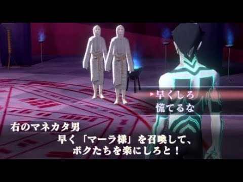 メガテン 3 マガタマ