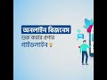 Digital marketing Facebook Live Class 01767180996 10 April 2025