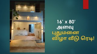 East facing Night view | Elevation light | False ceiling design | house warming Thiruppuvanam site