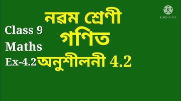Class 9 Maths, Ex-4.2 solution Assamese medium নৱম শ্ৰেণী/গণিত/অনুশীলনী 4.2 সমাধান SEBA Assam