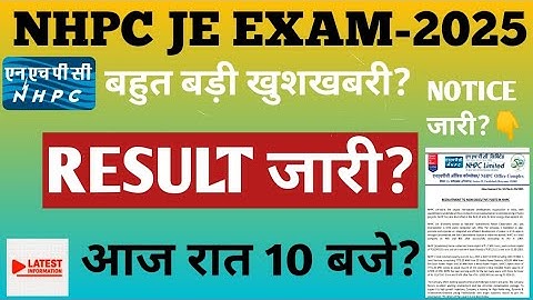 NHPC JE EXAM-2025 RESULT OUT?NHPC JE-2025 RESULT OUT?NHPC JE EXAM RESULT KAB AAYEGA?NHPC JE RESULT