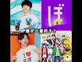 誰が一番好き？#shorts #youtuber