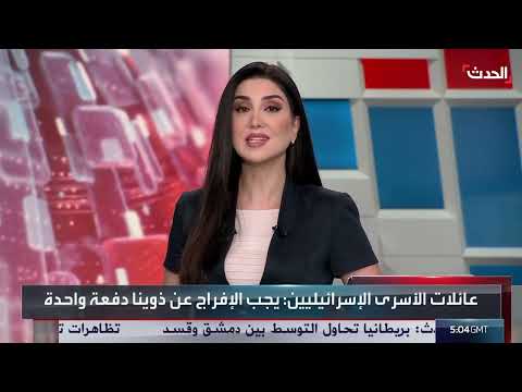 مظاهرات إسرائيلية تطالب بالإفراج عن الرهائن لدى حماس