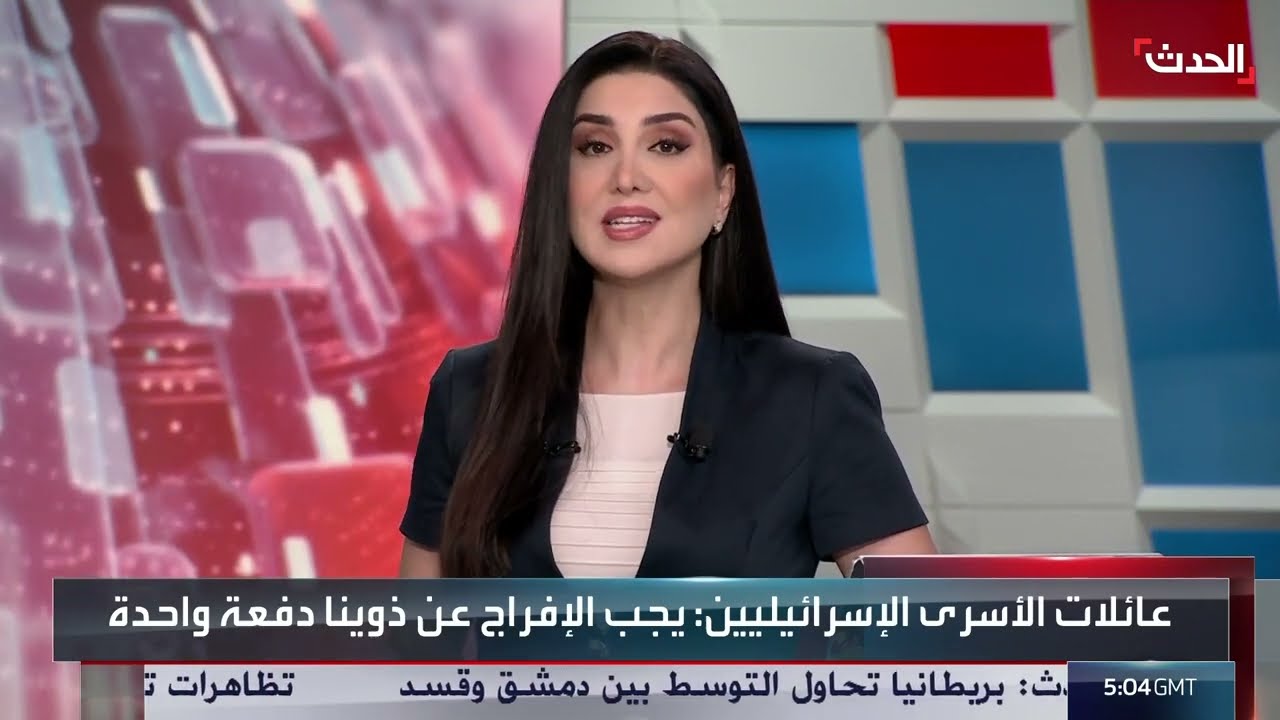 تظاهرات حاشدة في تل أبيب تطالب بالإفراج عن الرهائن الإسرائيليين من غزة