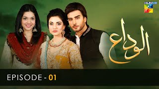 Alvida - Episode 01 [ Sanam Jung - Imran Abbas - Sara Khan ] HUM TV