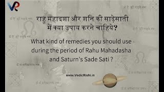What measures should be taken during Rahu Mahadasha and Saturn's Sade Sati? Vedic Rishi
