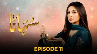 Suhana | Episode 11 | Aruba Mirza - Asim Mehmood | 3 April 2024 | Pakistani Drama #aurife