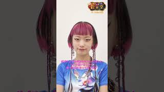 【コメント①】#映画「ふしぎ駄菓子屋 #銭天堂」12月13日(金)開店 主題歌を担当する #水曜日のカンパネラ #詩羽 さんからコメント到着！ #shorts #映画銭天堂