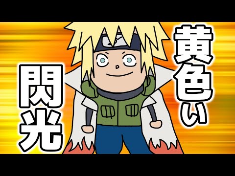 The Awaken Of Byakugan うずまきヒマワリ突然白眼 ナルト Youtube
