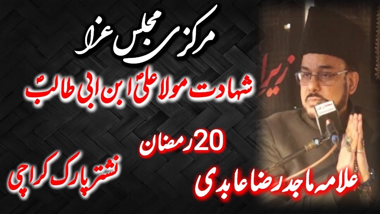 🔴 Live 20 Ramzan Majlis Shahadat Maula Ali 2025 | Allama Majid Raza Abidi | Nishtar Park