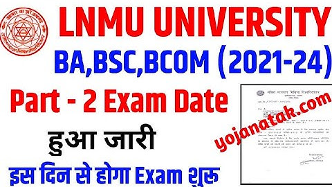 PART 2 Exam Date जारी? Lnmu Part 2 Exam Date 2021-24 । Lnmu Part 2 Exam Form Fillup Online Date 2023