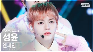 [안방1열 직캠4K] 엔싸인 성윤 'SPICE' (n.SSign SUNGYUN FanCam) @SBS Inkigayo 231022