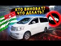 Кто виноват и что делать с абхазской машиной? Абхазский учёт. Абхазия.