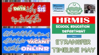 E.Transfer Timeline  | SIS Teacher Data Correction | How to watch  Punjab Govt School Vacant Seats |