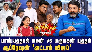 Download Lagu அதிமுகவுக்கு அதிகரிக்கும் ஆதரவு. திமுக கையிலெடுத்த “ஆம்புலன்ஸ் அரசியல்”| Savukku Shankar MP3 Download Lagu அதிமுகவுக்கு அதிகரிக்கும் ஆதரவு. திமுக கையிலெடுத்த “ஆம்புலன்ஸ் அரசியல்”| Savukku Shankar MP3