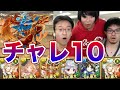 【パズドラ】究極サンタサクヤでチャレダンLv10！！！