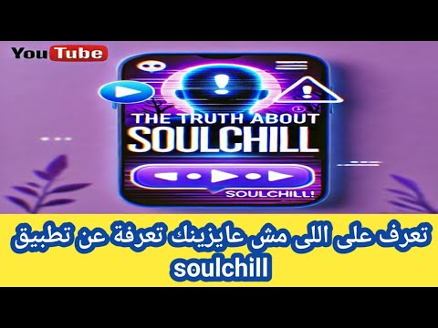 حقيقة تطبيق  قبل تسجيل حساب