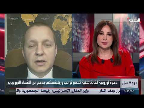 تداعيات لقاء ترامب وبوتين... مستقبل أوكرانيا على المحك