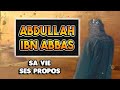 Abdullah ibn abbas  le savant des musulmans