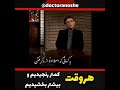 کلیپ زیبا از دکتر انوشه