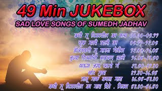 49 Min Sad Love Songs JUKEBOX | Sumedh Jadhav | Sad Love Songs |