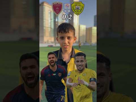 توقعاتكم لنتيجة مباراة الوصل و الوحدة الوصل الوحدة دبي ابوظبي