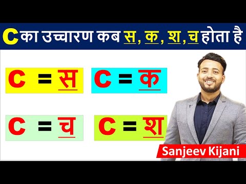 वीडियो: चेपचेट का उच्चारण कैसे करें?