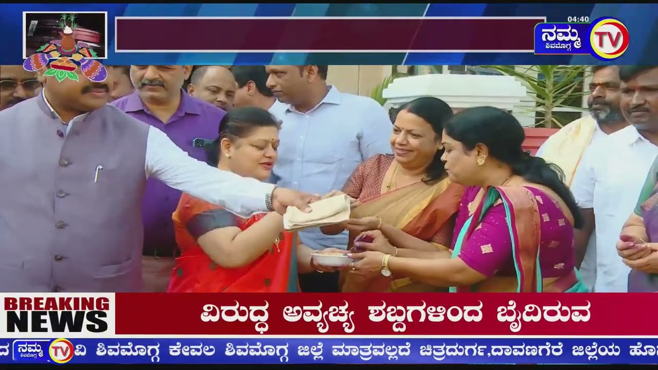 ಎಳ್ಳು-ಬೆಲ್ಲ ಹಂಚಿ, ಹಬ್ಬದ ಶುಭಾಶಯ ವಿನಿಮಯ  ಬಿ ವೈ ಆರ್ ನಿವಾಸದಲ್ಲಿ ಮಕರ ಸಂಕ್ರಾ0ತಿ ಹಬ್ಬ