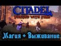 Магическая выживалка - Citadel Forged With Fire стрим обзор игры