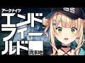 【 エンドフィールド×にじさんじ UNIT SHOWDOWN 】個人で練習しながらアークナイツ：エンドフィールドを知ろうの会【 鏑木ろこ 】
