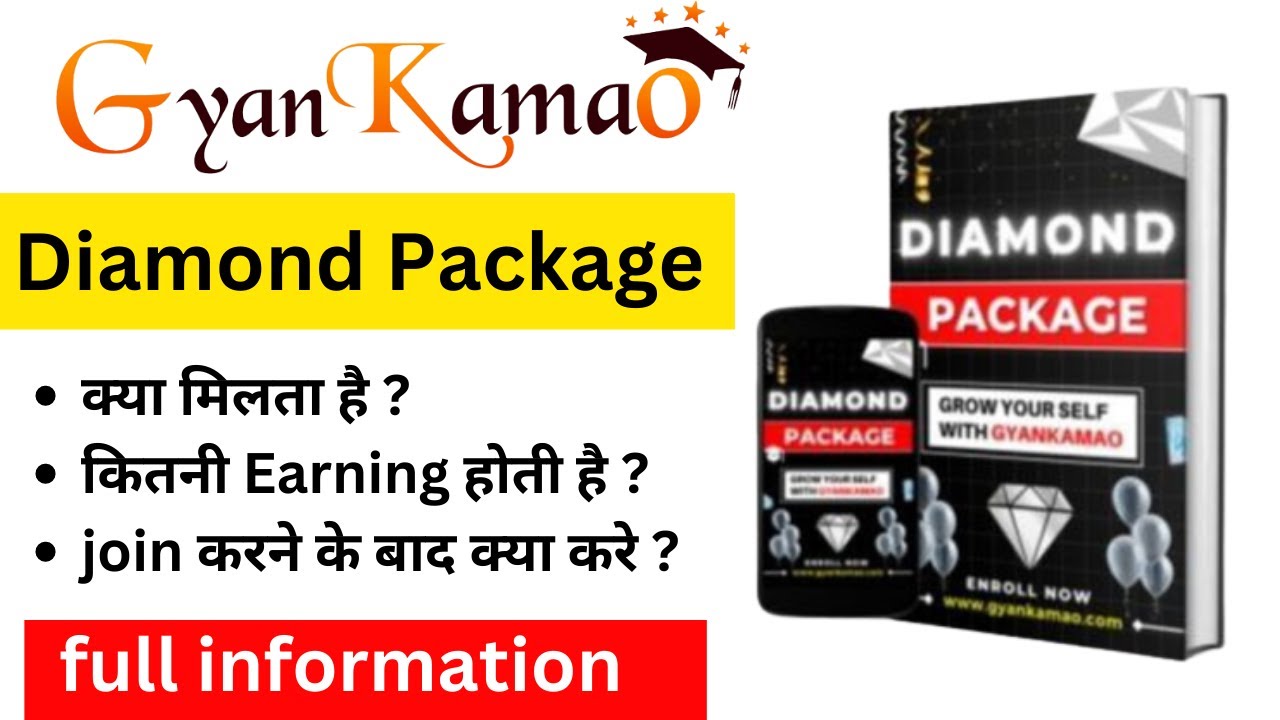 Gyan Kamao Dimond Package Se Earning Kaise Kare | Gyan kamao Dimond ...
