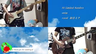 【ギター】04 Limited Sazabys「swim」-初音ミクCover-【弾いてみました】