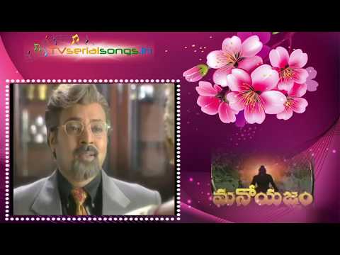 ETV Telugu old serial  Manoyagnam Title song -HQ