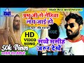    bhojpuri masihi geet  jesus new song  ravi bharti  nehiya lag jayi