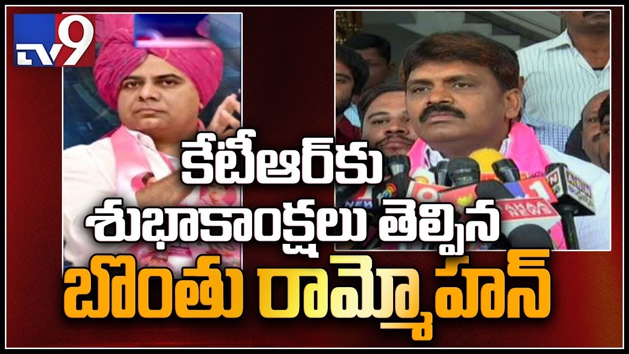 TRS cadre welcomes KTR as TRS working president || Mayor Bonthu Rammohan - TV9
