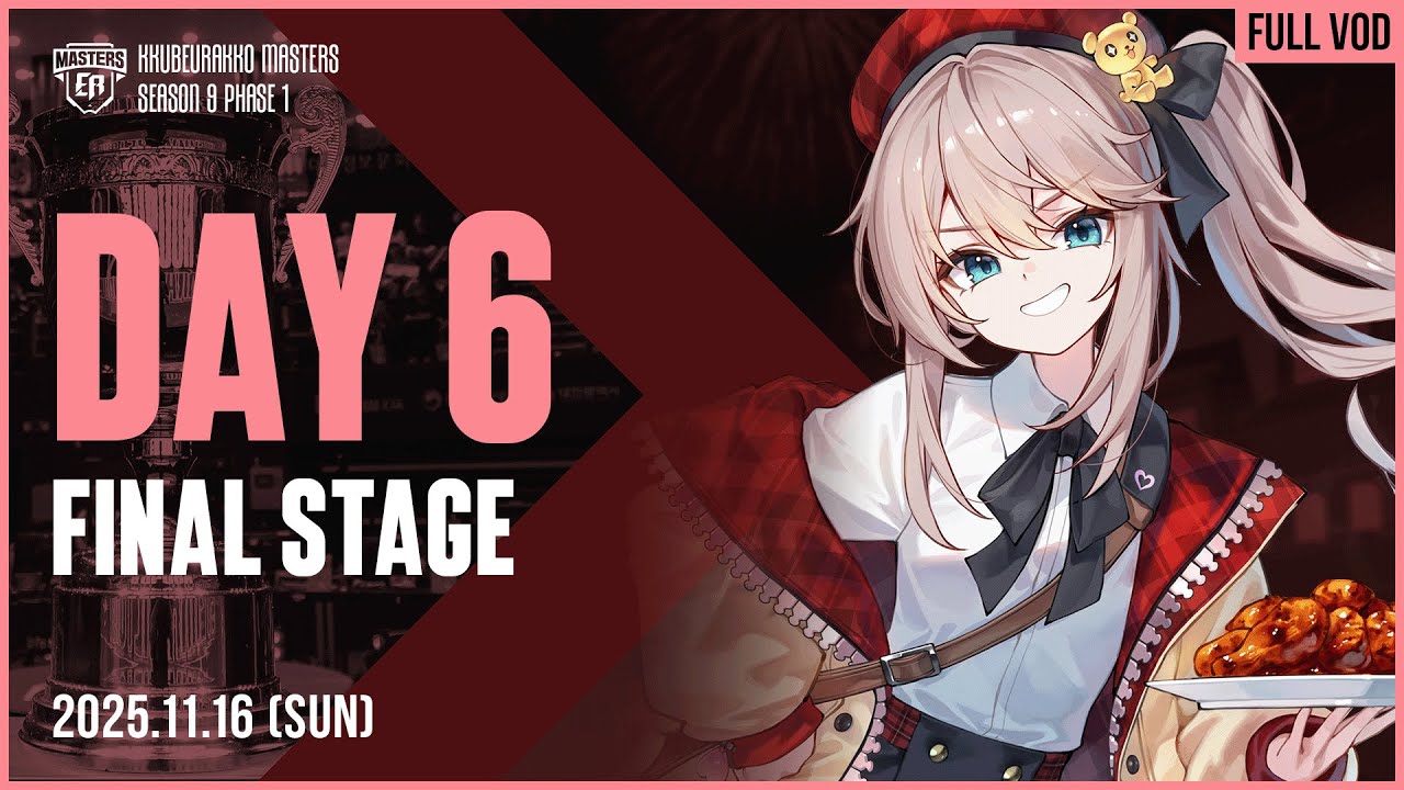 ER Masters Season 9ㅣPhase 1 Final Stage