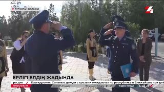 Ерлігі Ел Есінде